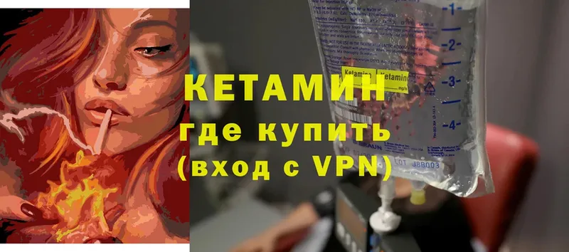 КЕТАМИН VHQ  Новочебоксарск 